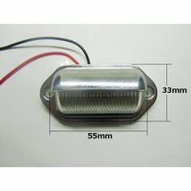 12v 24v 汎用 小型 LED ナンバー灯 マルチ ライセンス ランプ メッキ 6000ｋ 純白色 プラチナ ホワイト メール便送料無料/1_画像4