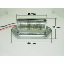 12v 24v 汎用 小型 LED ナンバー灯 マルチ ライセンス ランプ メッキ 6000ｋ 純白色 プラチナ ホワイト メール便送料無料/1_画像3