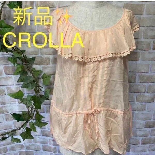 感謝sale 1452 新品　CROLLA ゆったり＆可愛いトップス　ブラウス