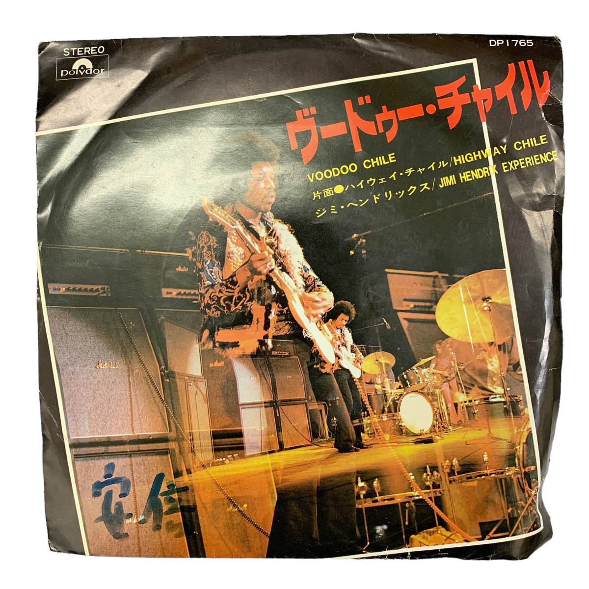 ジミ・ヘンドリックス 2枚組レコード 中古 ジミ・ヘンドリックス 2枚組レコード 中古 Yahoo!オークション