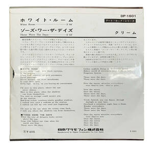 24C084_1 【EPレコード】クリーム CREAM ホワイト・ルーム WHITE ROOM DP-1601 エリック・クラプトン 7インチ レコード 中古の画像2