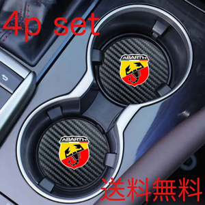 4枚セット 送料無料 アバルト ドリンク コースター マット ABARTH カップ カー 内装品 グッズ フィアット FIAT アウトビアンキ 595 695