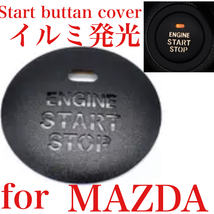 イルミ透過発光 MAZDA エンジン プッシュ スタートボタン カバー マツダ スターター Mazda グッズ 内装品 パーツ parts_画像1