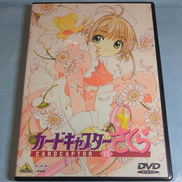 カードキャプターさくら Vol.15/CLAMP 浅香守生 (監督) 丹下桜 (木之本桜) 岩男潤子 (大道寺知世) 久川綾 (ケルベ DVD