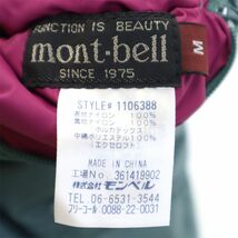 モンベル リバーシブル 中綿 ラップ ミニ スカート M ブルー系×パープル系 mont-bell アウトドア レディース 240202_画像10