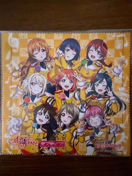 ラブライブ!スクスタクリーナークロス 虹ヶ咲学園スクールアイドル同好会