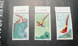 100円～ 未使用 中国切手 1978年 T35 金鶏 銘版付き 3種完 237-2186101