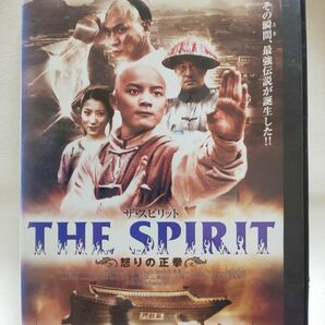 ザ・スピリットTHE SPIRIT 怒りの正拳 DVD 送料無料2005年中国