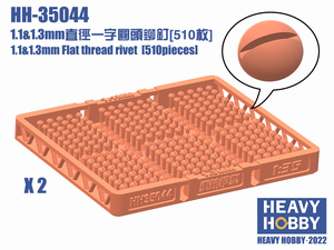 HEAVY HOBBY HH35044 3Dプリンター製 丸ネジリベット ディテールアップパーツ