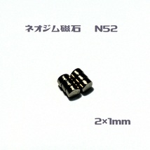 ネオジム磁石 N52 2×1㎜　20個　即決　送料無料_画像1