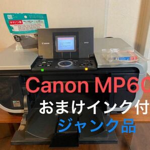 Canon インクジェットプリンター PIXUS MP600 ジャンク品 インク(ブラック、シアン)付き