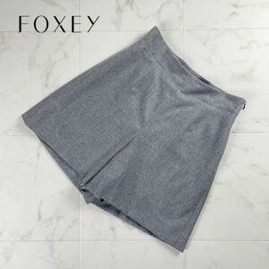 美品 FOXEY フォクシー ウール100% ショートパンツ ボトムス レディース グレー サイズ40*MC158