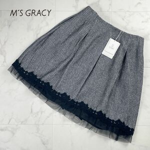 新品未使用 M'S GRACY エムズグレイシー 裾レース刺繍 ツイードフレアスカート 膝丈 裏地あり レディース ボトムス 黒 サイズ40*MC369