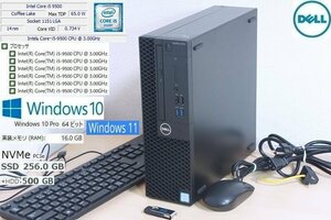 B21Z美品 第9世代6コア超高速 NVMe SSD 256GB(新品)+HDD メモリ16GB Optiplex3070 Core i5 9500 3.0G～4.4 マルチ Windows10 Win11 可 DELL