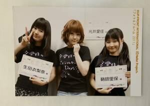 モーニング娘。光井愛佳 生田衣梨奈 鞘師里保 FC限定生写真 フォト&アルバム 2011 愛佳のANNEXイベント ~パステルカラーDays~ 衣装1