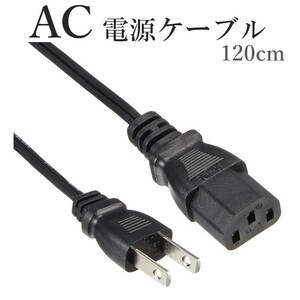 AC 電源ケーブル PC デスクトップ モニター パワー 3P 3PIN 3ピン アダプター コード パソコン 新品 送料無料 Y20225g