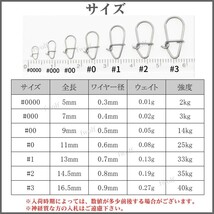 クイックスナップ ステンレス製 SUS304 強力 ルアー 防錆 スナップ ソルト 釣り フィッシング シーバス トラウト #00 50個 f235L-#00_画像2