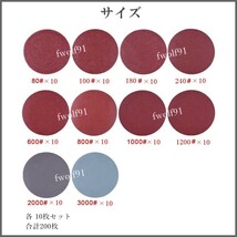 サンドペーパー サンディングペーパー 100枚 50mm サンディング ディスク #240 #600 #1000 研磨パッド 研磨 やすり 電動 ヤスリ Y20226w_画像2