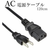 AC電源ケーブル PC デスクトップ モニター パワー 3P 3PIN 3ピン アダプター コード パソコン 新品 Y20225g_画像1