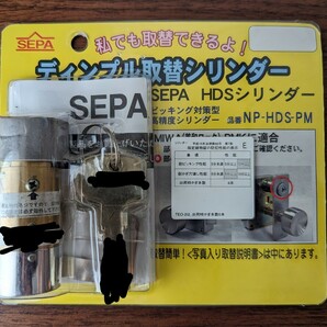 SEPA ディンプル取替シリンダー 日中製作所 シリンダー NP-HDS-PM