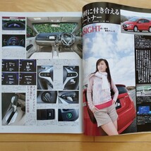 ニューモデル速報第423弾!!　新型インサイトのすべて 三栄書房 モーターファン別冊(平成21年4月3日発行)_画像5