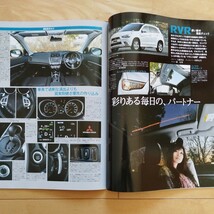 ニューモデル速報第436弾!!　新型RVRのすべて 三栄書房 モーターファン別冊(平成22年4月8日発行)_画像5