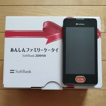 【送料無料】ソフトバンク　あんしんファミリーケータイ　SoftBank　204HW　BK黒　中古品　箱有り　初期化済み_画像1