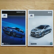 スバル　WRX　STI／S4　本カタログ＋アクセサリーカタログほかセット(2014年8月現在)_画像1