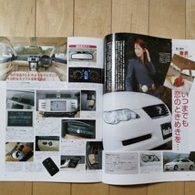 ニューモデル速報第351弾!!　TOYOTA マークXのすべて　三栄書房　モーターファン別冊(平成16年12月27日発行)_画像5