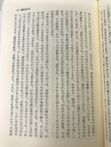 生と覚醒のコメンタリー 2: クリシュナムルティの手帖より 春秋社 J.クリシュナムルティ_画像3