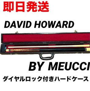 【即日発送 希少モデル】DAVID HOWARD BY MEUCCI メウチ ビリヤードキュー ダイヤルロック付きハードケース