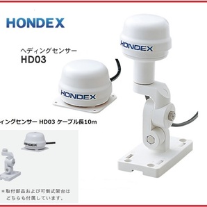 HONDEX ホンデックス HD03 ヘディングセンサー YAMAHA ヤマハの画像1