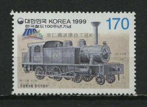 ∞韓国　1999年　韓国鉄道100年　SC#1968　未使用NH　1種完