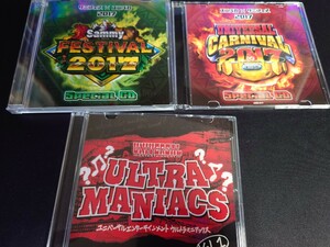 ⑩ ユニバカ×サミフェス 2017　CD 3点　UNIVERSAL ULTRA MANIACS　UNIVERSALCARNIVAL　SammyFESTIVAL