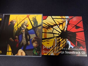 ①【GAME関連】 P4 ペルソナ4　オリジナルサウンドトラック　P4U Original Arrange Soundtrack CD