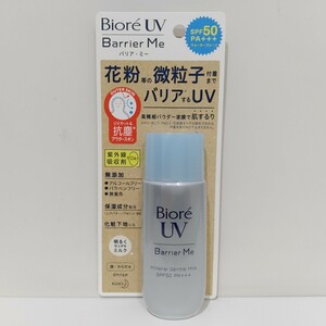 花王 ビオレUVバリアミージェントルミルク SPF50PA+++ 50ml 