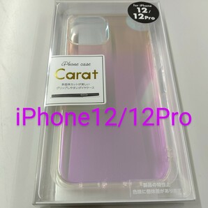 IPhone12/12proクリアケースTPU素材【オーロラピンク】