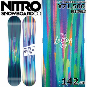 23-24 NITRO LECTRA BRUSH 142cm ナイトロ レクトラ　ブラッシュ グラトリ 日本正規品 レディース スノーボード 板単体 フラット