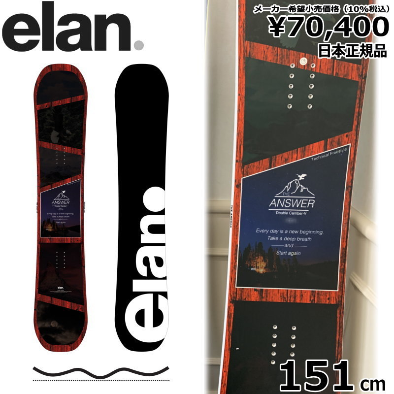 2025年最新】Yahoo!オークション -elan スノーボードの中古品 2025年最新】Yahoo!オークション -elan スノーボードの中古品