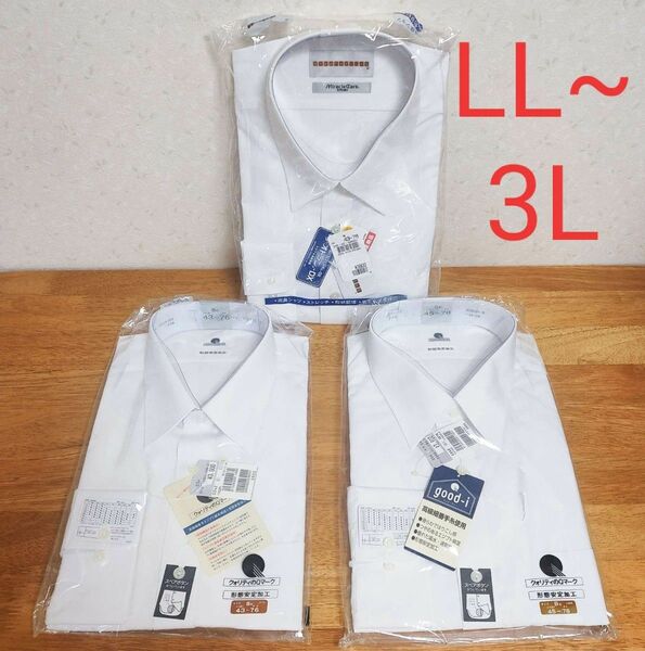 ワイシャツ 3枚 セット 長袖 白 無地 メンズ 紳士 形状記憶 吸水 吸湿 速乾 消臭 ストレッチ XL LL 3L 大柄 太