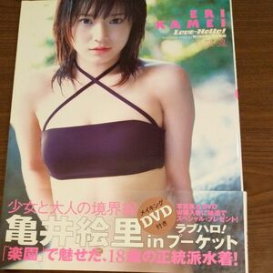 亀井絵里(モーニング娘) 写真集 ラブハロ in ブーケット DVD付き