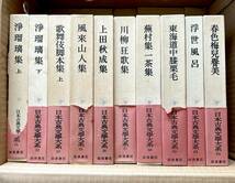 日本古典文学大系 10冊セット 岩波書店 浄瑠璃 歌舞伎 浮世風呂 など_画像1