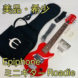 【希少・ケース付属】Epiphoneエピフォン ミニエレキギター Roadie