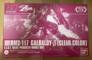 ●HGUC ●機動戦士Ｚガンダム　ガルバルディβ クリアver 送料６００円