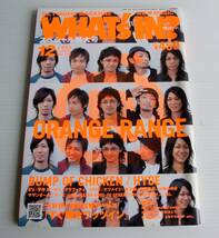 WHAT's IN? 2005年12月号 ワッツイン◆ソニーマガジンズ◆ORANGE RANGE BUMP OF CHICKEN HYDE_画像1