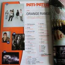 PATi PATi パチパチ 2005年11月号 ◆ソニーマガジンズ◆ORANGE RANGE HYDE L'Arc~en~Ciel Gackt _画像2