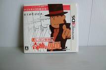  レイトン教授と奇跡の仮面【動作確認済】◇ニンテンドー３DS ソフト◇中古品◇大泉洋　堀北真希　市川正親　松任谷由実_画像1