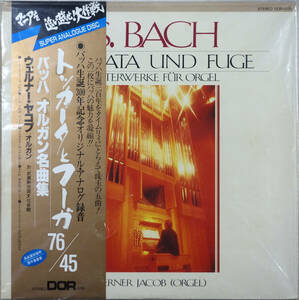 ◆WERNER JACOB/J.S. BACH/TOCCATA UND FUGE / バッハ/トッカータとフーガ (JPN LP/45rpm/Sealed) -DAM, Audiophile