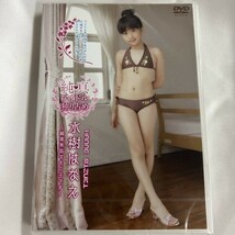 ★特価品☆ 【DVD】 水樹はなえ 純真アイドル独り占め / Little Princess 正規品 新品 アイドル イメージ_画像1