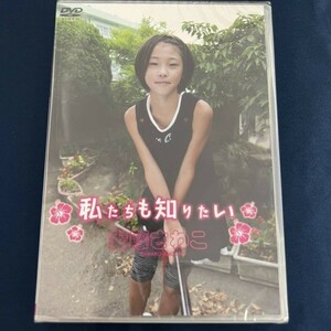 ★特価品☆ 【DVD】 安藤さわこ 私たちも知りたい / Little Princess 正規品 新品 アイドル イメージ